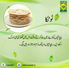 Pin By Ghazala On Zubeda Aapa K Totkey Food Cooking For Beginners Cooking