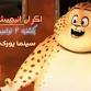 Screening of the animated film “Youz” in Toron... event in Richmond Hill, ON