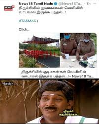 Trichy Ilovetrichy In 2020 Incoming Call Screenshot Incoming Call