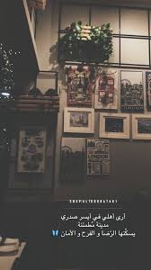 snap al7oobba7ar1 gallery wall photo wall vintage decor