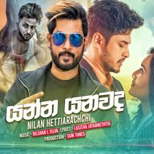 Mp3 uploaded by size 0b, duration and quality 320kbps. Awasanayak Nathi Welawe Yanna Yanawada Nilan Hettiarachchi Mp3 Download New Sinhala Song