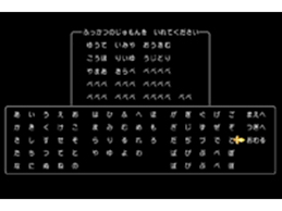 ドラクエ11」で復活した「ふっかつのじゅもん」を試すとどうなるのか？ - 価格.comマガジン