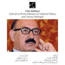 Fawad Hasan Fawad — About FHF by Irfan Siddiqui(Advisor to Prime...