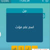 يقال انه يوصف المرء باسمه فينادى به. Https Encrypted Tbn0 Gstatic Com Images Q Tbn And9gcqpwxlzatrynq7fm5osjpl59if01zw5i18 E 6pqo3kjwakifzd Usqp Cau