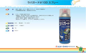 Amazon | シントー ラバガード100スプレー 420ML 9877-0.42 | スプレー塗料