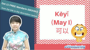 Beginner Mandarin Chinese Lesson Keyǐ May I 可以 With Echineselearning Youtube
