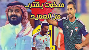 Check spelling or type a new query. Ø§Ù„Ø§ØªØ­Ø§Ø¯ ÙŠÙØ§ÙˆØ¶ Ø§Ù„Ù‡Ø¯Ø§Ù Ø§Ù„ØªØ§Ø±ÙŠØ®ÙŠ Ù„Ù„Ø¥Ù…Ø§Ø±Ø§Øª Ø¹Ù„Ù‰ Ù…Ø¨Ø®ÙˆØª Ù„Ø§Ø¹Ø¨ Ø§Ù„Ø¬Ø²ÙŠØ±Ø© ØµÙÙ‚Ø§Øª Ø§Ù„Ø§ØªØ­Ø§Ø¯ Ø§Ù„Ø¬Ø¯ÙŠØ¯Ø© Youtube