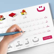Pour colorier le dessin, il te suffit de remplir la zone avec la couleur qui correspond au numéro dedans. Mon Cahier D Ecriture Les Lettres De L Alphabet Arabe Livre