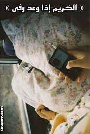 قور مقتبس عن الوفاء بالوعد Sowarr Com موقع صور أنت في صورة Inspirational Quotes Pictures Vintage Blog Good Music