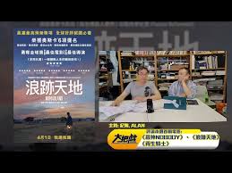 Manage your video collection and share your thoughts. å¤§ææ² è©è«æ¬é±æ°æ² å¥½å¥½æé»å½±2021 03 05a Litetube