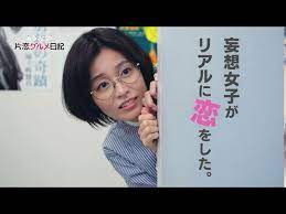 アゼルバイジャン語 アラビア語 アルメニア語 イタリア語 インドネシア語 ウクライナ語 ウズベク語 ウルドゥー語 オランダ語 カザフ語 カタロニア語. ç‰‡æ‹ã‚°ãƒ«ãƒ¡æ—¥è¨˜ ç¬¬1è©±äºˆå'Š Youtube