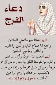 Pin By Ayla On Duea دعاء Islam Facts Islamic Inspirational Quotes Islamic Quotes Quran