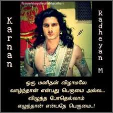 Maybe you would like to learn more about one of these? 12 Karnan Ideas Mahabharata Quotes Krishna Quotes Photo Album Quote