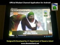 Using apkpure app to upgrade quran teacher, fast, free and save your internet data. Madani Channel Apk Descargar App Gratis Para Android