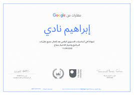 Ø§Ø¬Ø§Ø¨Ø§Øª Ø§Ø³Ø¦Ù„Ø© Ø§Ø®ØªØ¨Ø§Ø± Ù…Ù‡Ø§Ø±Ø§Øª Ø¬ÙˆØ¬Ù„ Ø¨ØªØ§Ø±ÙŠØ® 11 9 2020 Home Decor Decals Google