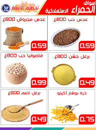 الحمراء نيوز
