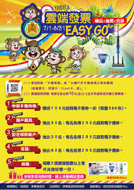 下載後，您可查看您的雲端發票細節，包含發票日期、統一發票號碼、訂購日期，以及支付金額。 若您已於財務部網頁歸戶，您的跨境電商電子發票載具，您也可以直接於財務部網頁查看您的 uber eats 雲端發票。 é›²ç«¯ç™¼ç¥¨easygo ç¶²è·¯æ´»å‹• å³æ—¥èµ·é–‹è·'