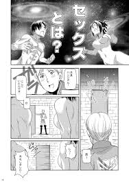 Levi Hanji to Sex Shinai to Derenai Heya - Hentai.name