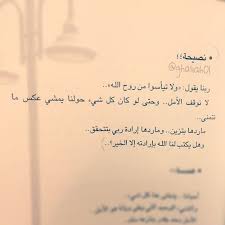 غالية علي كتاب ترى الحياة عجيبة ل يوسف الهاجري via tumblr tattoo quotes find image quotes