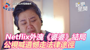 東森、映畫聯合製作，台灣原創漫畫改編 ip 戲劇《神之鄉》。 該劇講述關於信仰、約定與 愛的故事，藉由關聖帝君農曆六月二十四日生日，主角們各自獲得幸福與承諾，履行對神明的約定.。 19æ­²é‡'é˜å¥³æ˜Ÿè±å‡ºåŽ» ç›§ä»¥æ©å»Ÿå‰ ç«è¾£ç†±èˆž è·ªä¸åœ ä¸‰ç«‹æ–°èžç¶²setn Com Youtube