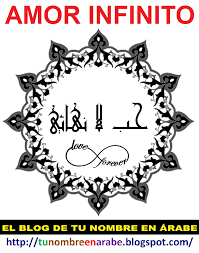 Te Quiero En Arabe Tu Nombre En Arabe Te Quiero En Arabe Nombres En Arabe Tatuajes En Arabe