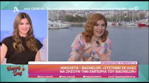 Σημαίνει ότι η προσωπικότητα του άλλου δεν σε έχει ξενερώσει, δεν τον έχεις απομυθοποιήσει. Panagiwths Basilakos Nikoleta Tsompanidoy Oristikos Xwrismos Gia To Zeygari Toy Bachelor