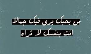 لا تجعل الماضي يعيقك ، سيلهيك عن الأمور الجميلة في الحياة. Ø§Ø¬Ù…Ù„ Ø¨ÙˆØ³ØªØ§Øª Ø­Ø²ÙŠÙ†Ù‡ ØªØµÙ Ø§Ù„Ù… Ø§Ù„Ø­ÙŠØ§Ø©