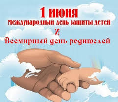 Дети — цветы жизни, дети — наше всё! Den Zashity Detej I Den Roditelej 1 Iyunya Kartinki S Nadpisyami Originalnye Otkrytki S Pozhelaniyami Smeshnye Otkrytki Otkrytki Pozdravitelnye Otkrytki