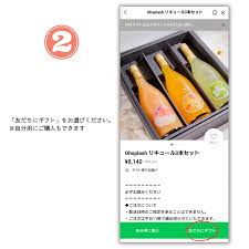 家飲みデリバリー