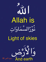 الله نور السماوات والأرض learning arabic arabic language english prepositions