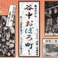 Former Yasuda Kusuo Residence Garden: Storytelling event image