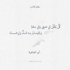 صفي الدين الحلي عالم الأدب اقتباسات من الشعر العربي والأدب العالمي Arabic Poetry Arabic Words Quotes