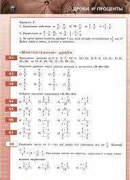 Ok Google гдз по математике 6 класс бунимович учебник Matematika Arifmetika Geometriya 6 Klass Zadachnik Bunimovich Kuznecova Minaeva Chitat Onlajn Besplatno