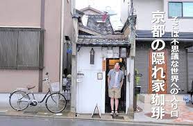 台南有個窄門咖啡 日本京都也有家更窄窄的町家窄門咖啡店 在ig上看到還以為在開玩笑 站在店門口時真不敢相信這