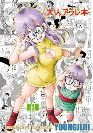 新刊委託同人】 モンキーズ (ヤングじじい) 大人アラレ本 | まんだらけ Mandarake