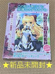 新品未開封 ノーブルリージュ 特装版 野中藍遊佐浩二日笠陽子小林眞紀 若林直美近藤唯櫻井浩美TAMAMI｜Yahoo!フリマ（旧PayPayフリマ）