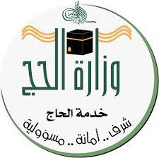 Check spelling or type a new query. Ø´Ø¹Ø§Ø± ÙˆØ²Ø§Ø±Ø© Ø§Ù„Ø­Ø¬ ÙˆØ§Ù„Ø¹Ù…Ø±Ø© Ù…ÙØ±Øº Kene Lanh