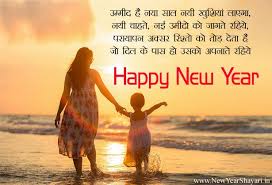 Happy New Year Hindi Greetings With Hindi Font Shayari Images Quotes Happy new year 2020 wishes in hindi: happy new year hindi greetings with