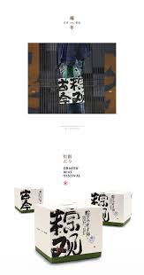 粽观古今8粽4味嘉兴肉粽高档送礼包装盒手提团购端午粽子礼盒装 淘宝网 packaging design packaging layout design