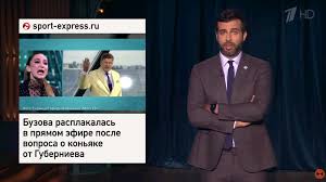 Официальный youtube канал «матч тв». Urgant Poshutil O Konflikte Buzovoj I Gubernieva V Efire Match Tv 17 Iyunya 2021 05 10 Novosti Na Tengrinews Kz