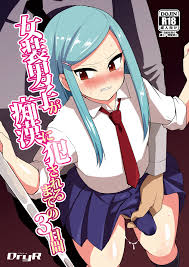 Dryr うらくそ 女装男子が痴漢に犯されるまでの3日間 Dl版