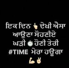 Ah Gya Ni Ohi Billo Time Punjabi Quotes Hindi Quotes Quotes