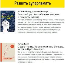 скорочтение как запоминать больше читая в 8 раз быстрее Pin Ot Polzovatelya Masha Beseda Na Doske Knigi V 2020 G Velikie Knigi Horoshie Knigi Knigi