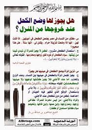 بالصور جميع ماتحتاجه المرأة من أحكام شرعية في موضوع واحد صور Islam Facts Learn Islam Islamic Information