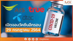 May 27, 2021 · กทม.เผยยอดจองฉีดวัคซีนโควิดผ่าน ไทยร่วมใจ วันแรกทะลุ 1 ล้านรายแล้ว facebook twitter P8sgqna6cdnz5m