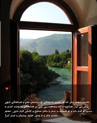گفتم «یک سوال ازت دارم، کمکم کن. Ø·Ù„ÙˆØ¹ Ø®ÙˆØ±Ø´ÛŒØ¯ Sunrise Truth Twitter