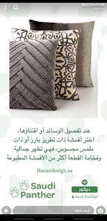 تنسيق وسائد كنب throw pillows home decor pillows