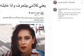 حنين حسام الملقبة بفتات التيك توك, تنشر فيديو وهي في حالة إنهيار تناشد فيه الرئيس المصري عبد الفتاح السيسي وتطلب منه اليوم حنين حسام حديث الساعة في مصر, وبين مساند ومستنكر لقسوة الحكم هل سينصفها الإستئناف وينظر لها بعين الرحمة. Ø¨Ø¹Ø¯ Ø¯ÙØ§Ø¹Ù‡Ø§ Ø¹Ù† Ø­Ù†ÙŠÙ† Ø­Ø³Ø§Ù… ÙŠØ§Ø³Ù…ÙŠÙ† Ø±Ø¦ÙŠØ³ ÙƒÙ„Ø§Ù…ÙŠ Ø¨ÙŠØªØ­Ø±Ù ÙˆØ£Ù†Ø§ Ø¹Ø§ÙŠØ´Ø© Ø®Ø¨Ø± ÙÙŠ Ø§Ù„ÙÙ†