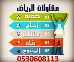 اعمال حديد ابواب شبابيك درابزين مظلات هناجر خيام بيوت شعر سواتر مستودعات اعمال ستانلس اعمال زجاج لكسان كلادنج شاور لل Company Logo Ibm Logo Tech Company Logos