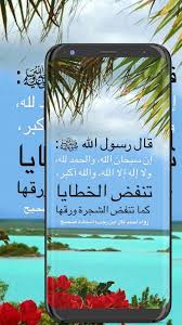 صور و خلفيات ذكر الله ادعية تريح القلوب الله 2019 For Android